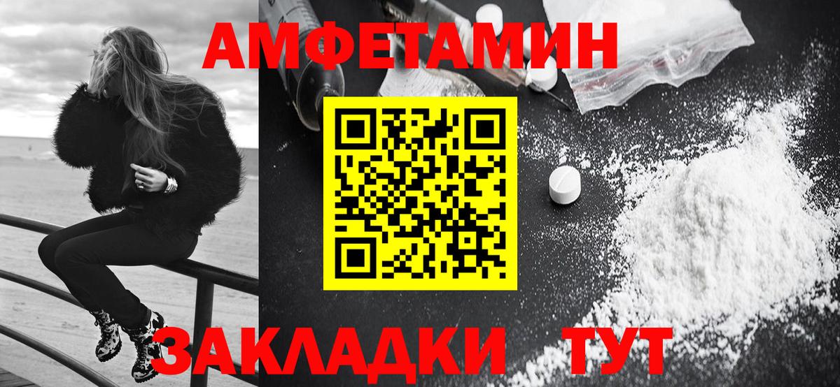 АМФ  Amphetamine 97%  Вход с VPN  Спасск-Дальний 