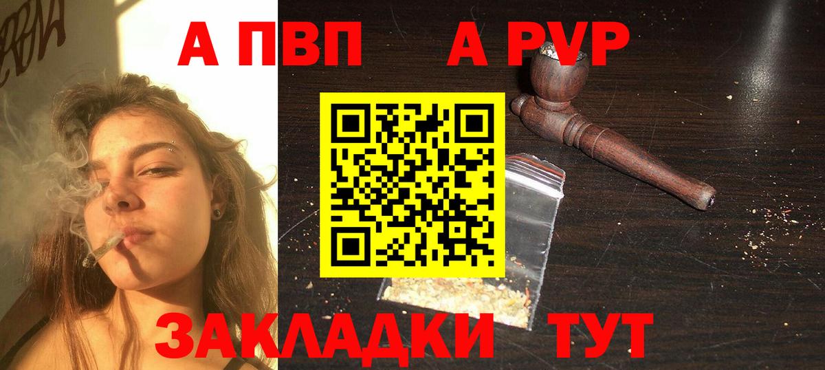 Альфа ПВП VHQ Спасск-Дальний