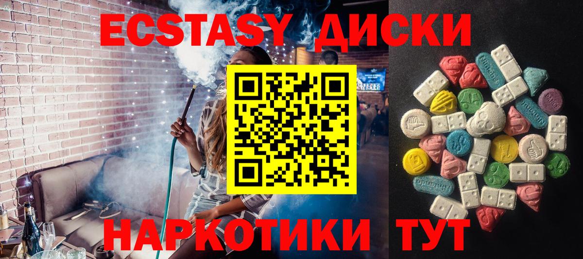 ЭКСТАЗИ ешки Спасск-Дальний
