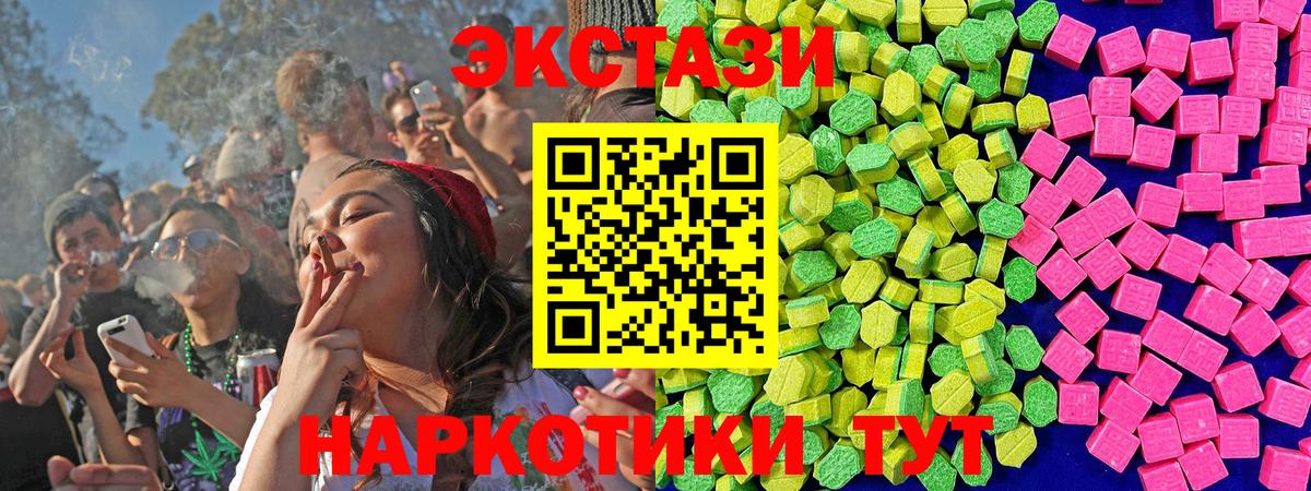 Экстази 280мг  Ecstasy бентли  Спасск-Дальний  ЭКСТАЗИ  Вход с VPN 