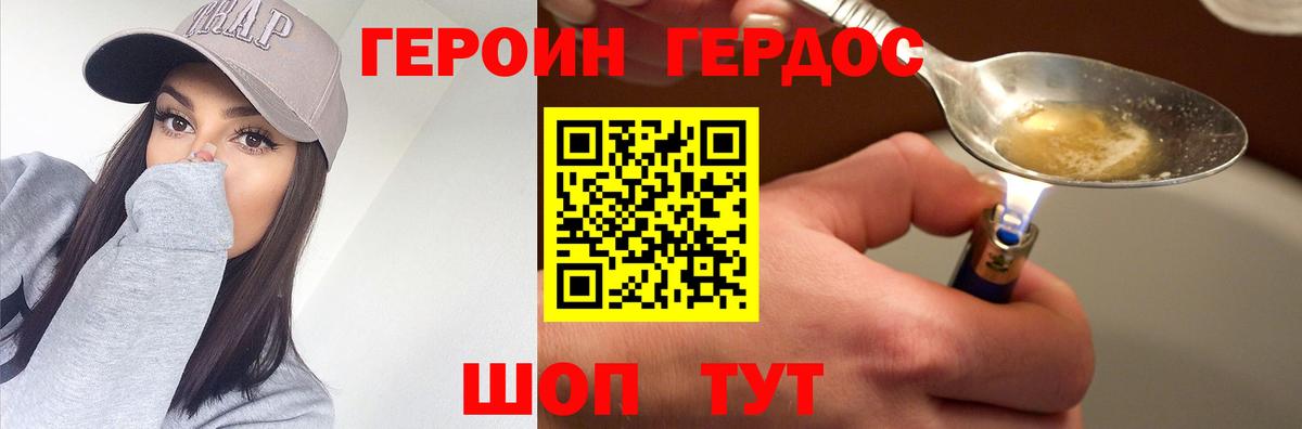 Героин белый  Вход с VPN  ГЕРОИН  Спасск-Дальний 