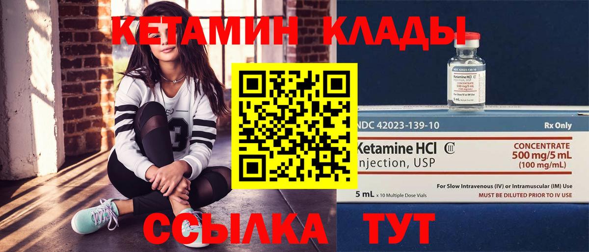 Кетамин ketamine Спасск-Дальний