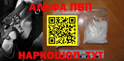 Альфа ПВП Новодвинск