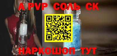 Альфа ПВП Новодвинск