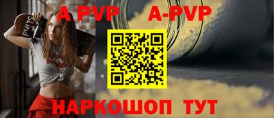 альфа пвп VHQ Новозыбков