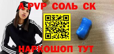 альфа пвп VHQ Новозыбков