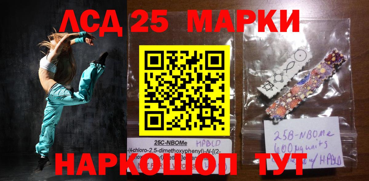 ЛСД экстази кислота  Вход с VPN  Спасск-Дальний  LSD-25 экстази ecstasy 