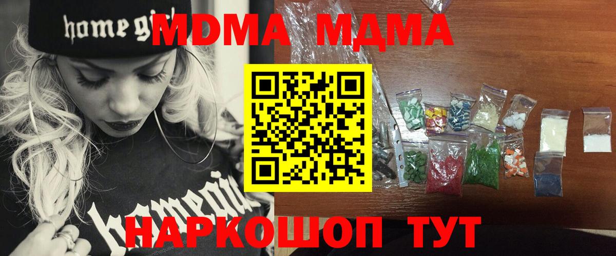 MDMA Molly  Вход с VPN  Спасск-Дальний 