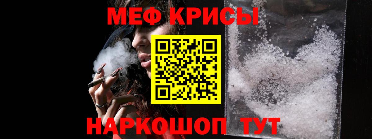 Мефедрон кристаллы Спасск-Дальний