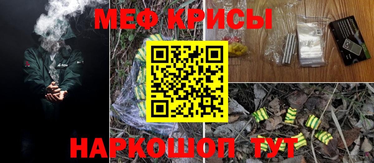 Спасск-Дальний  Мефедрон VHQ  МЯУ-МЯУ кристаллы  МЯУ-МЯУ  Вход с VPN 