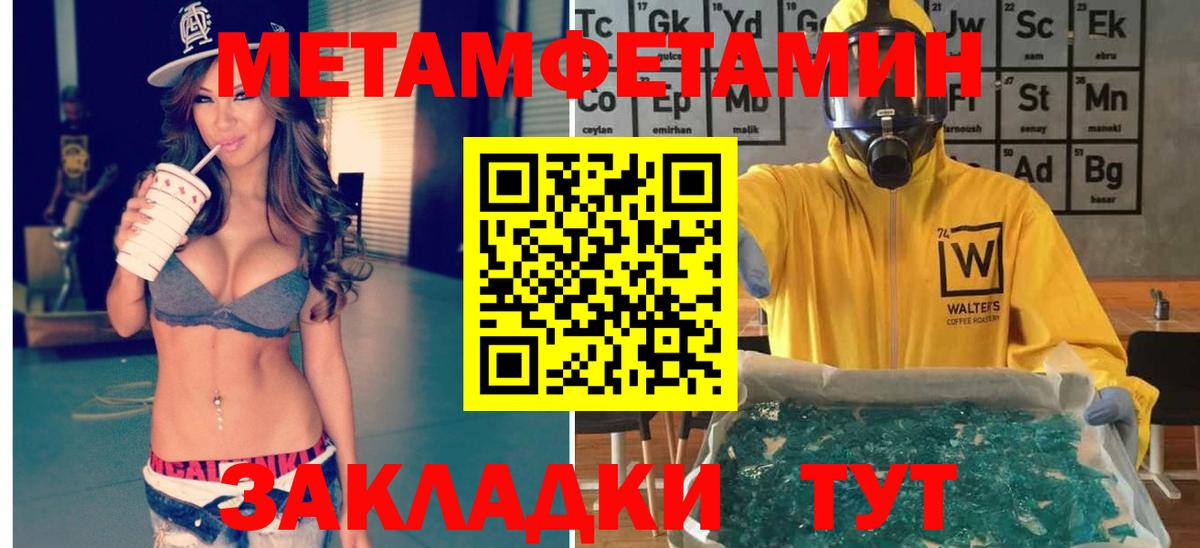 Первитин кристалл  Вход с VPN  Первитин кристалл  Спасск-Дальний 