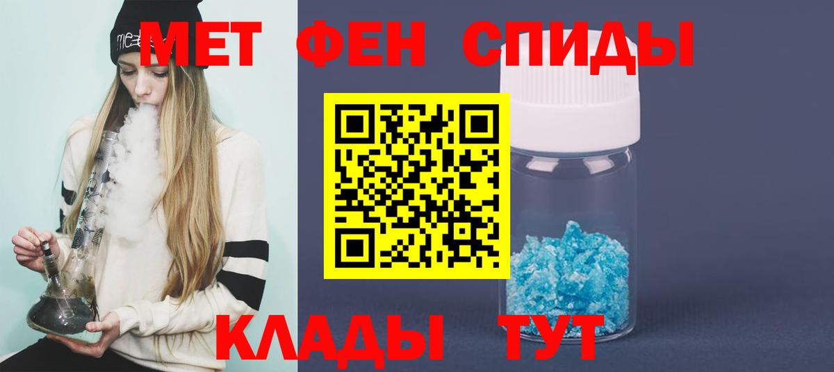 МЕТАМФЕТАМИН Декстрометамфетамин 99.9% Спасск-Дальний
