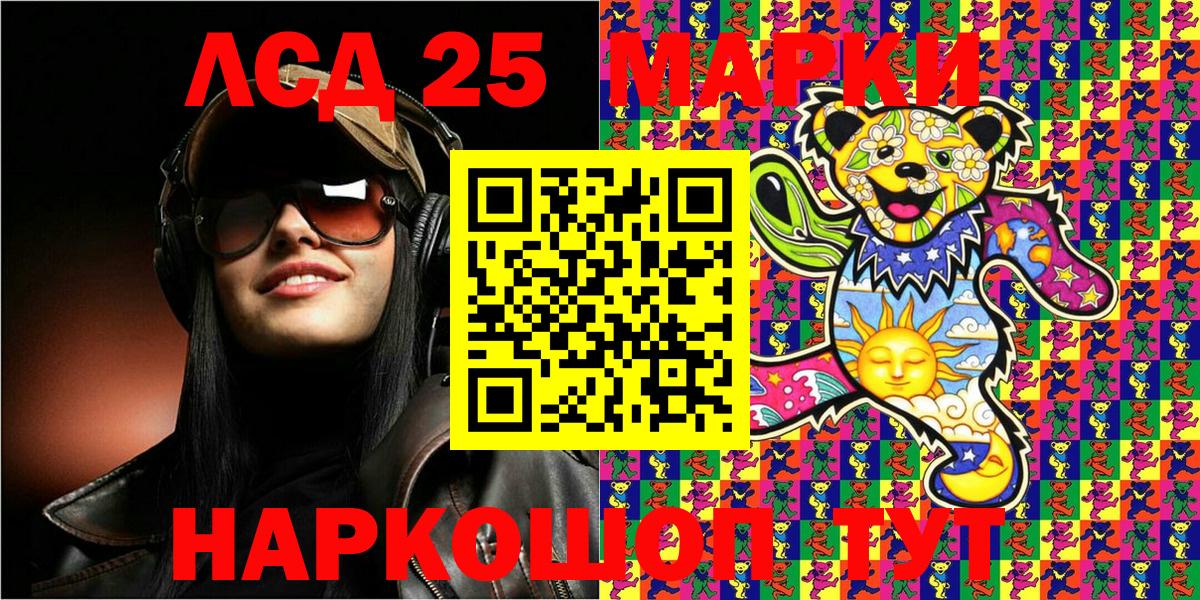 Марки 25I-NBOMe 1500мкг Спасск-Дальний