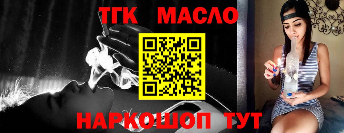 Спасск-Дальний  Дистиллят ТГК вейп с тгк  Вход с VPN 