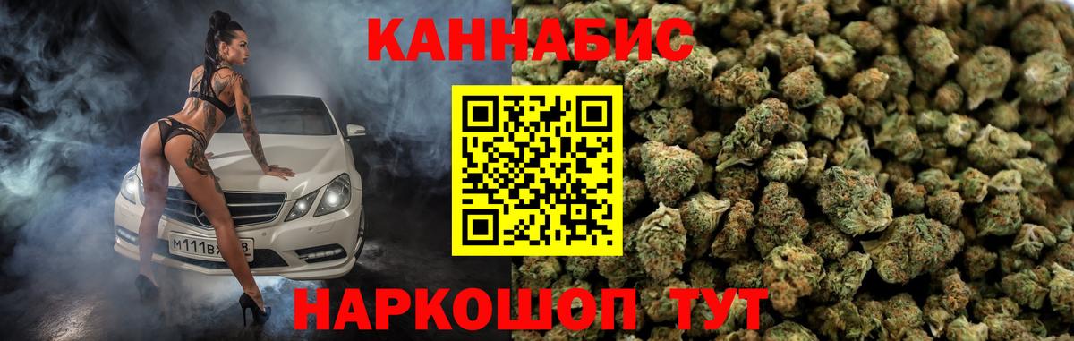 Шишки марихуана THC 21% Спасск-Дальний