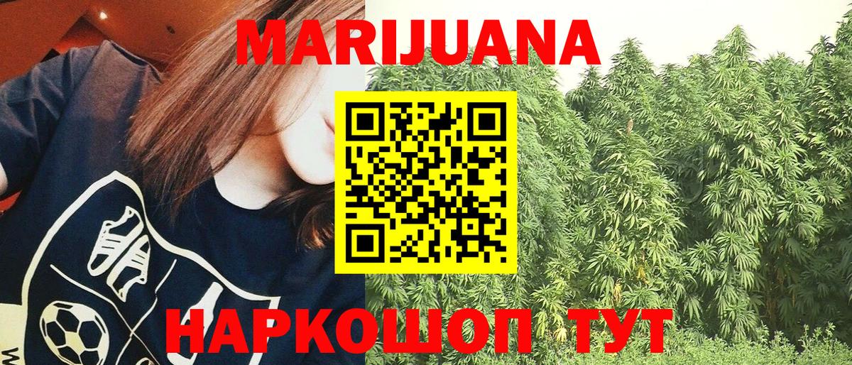 Спасск-Дальний  МАРИХУАНА OG Kush  Канабис семена  Конопля VHQ  Вход с VPN  Конопля семена 